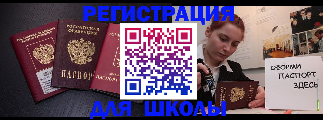 миграционный учет в Смоленске