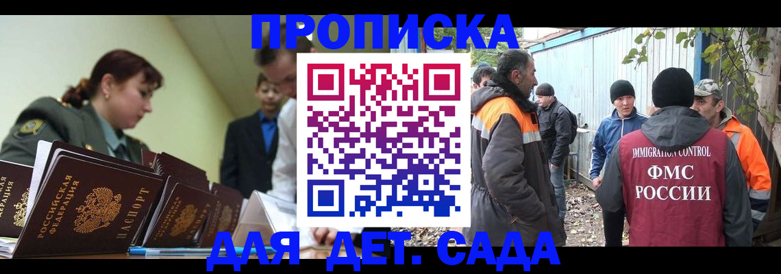 временная регистрация госуслуги в Смоленске