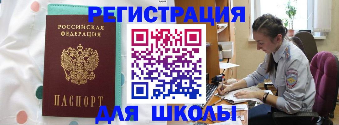 миграционный учет в Смоленске