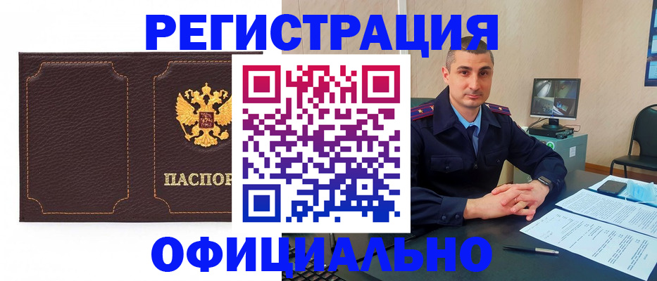прописка иностранных граждан в Смоленске