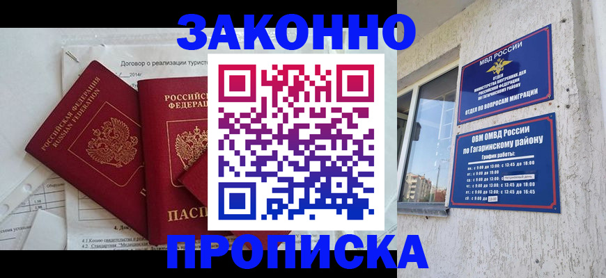 временная регистрация адрес в Смоленске