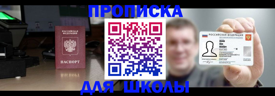 прописка гарантия в Смоленске
